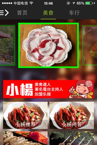 芒果乐搜 screenshot 3