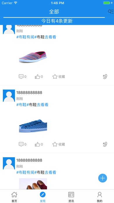 中国布鞋网 screenshot 3