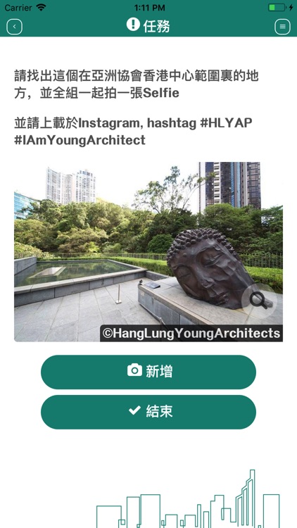 恒隆．築跡 screenshot-3