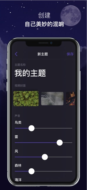 蝸牛睡眠 | 白噪音(圖5)-速報App