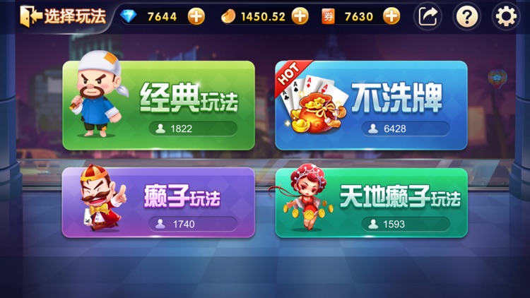 嘻嘻斗地主-连炸版 screenshot-3
