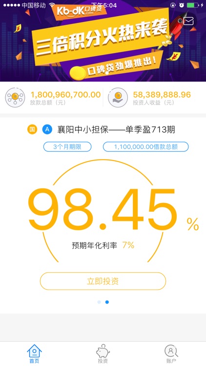 能投资 - 互联网金融理财平台