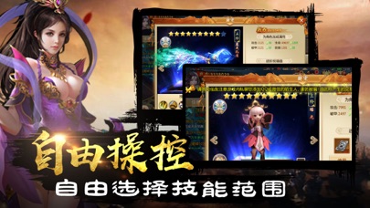 修仙侠影:蜀山御剑手游 screenshot 3