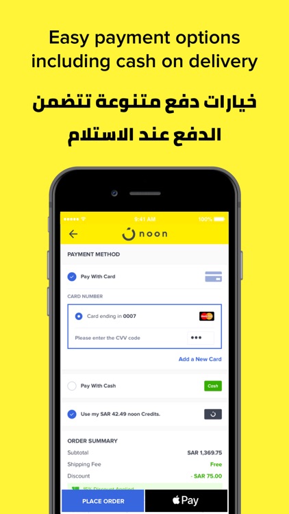 noon shopping - نون للتسوق