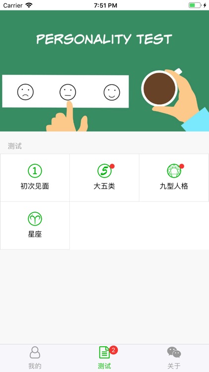 洞见APP-专业心理学测试