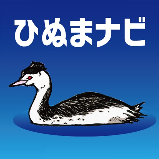 茨城県茨城町・鉾田市・大洗町 公式観光アプリ「ひぬまナビ」 icon