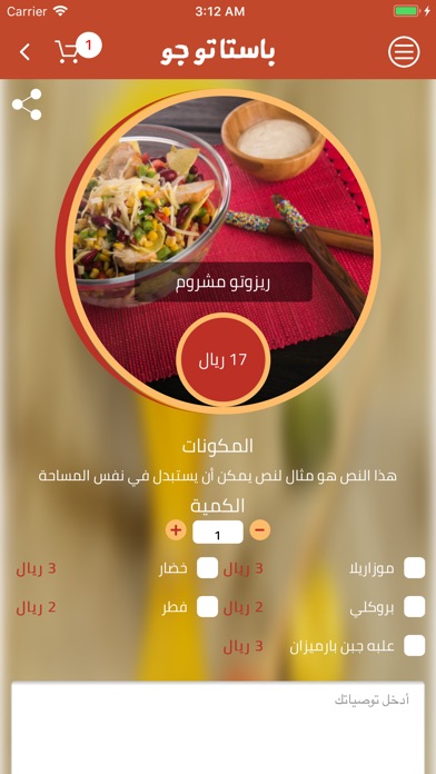 Pasta2Go screenshot 3