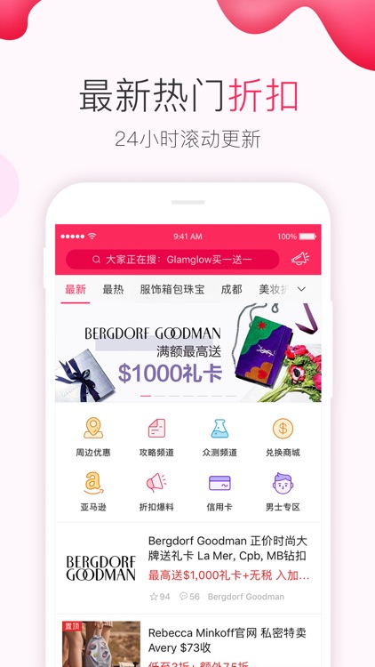 北美省钱快报 DealMoon.com