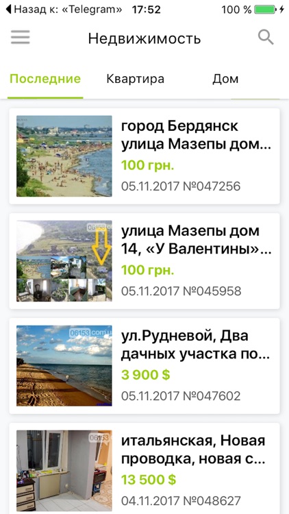 Бердянск City Guide screenshot-4