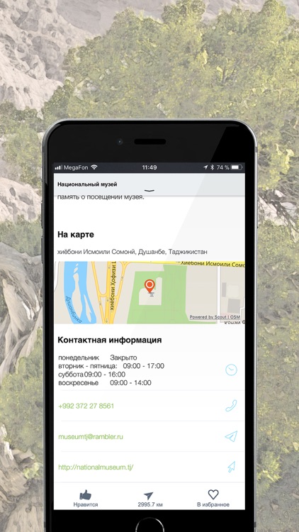TopTripTip Tajikistan screenshot-3