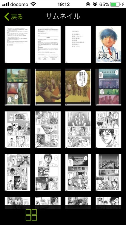 GetBook screenshot-3