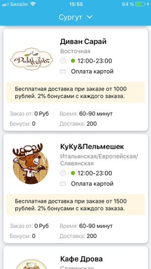 FoodSurgut(圖1)-速報App