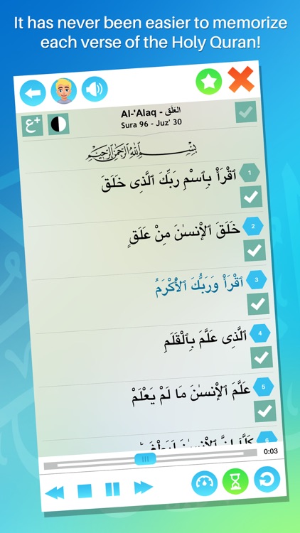 Memorize the Holy Quran