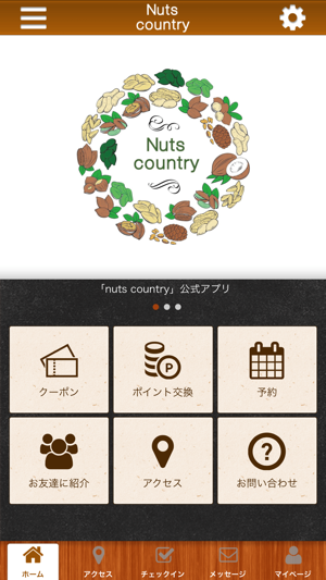 Nuts country 自由が丘のナッツ屋さん(圖1)-速報App