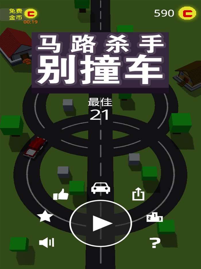 Road killer do not crash