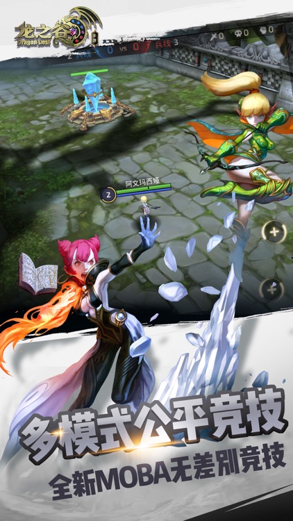 龙之谷 screenshot-3