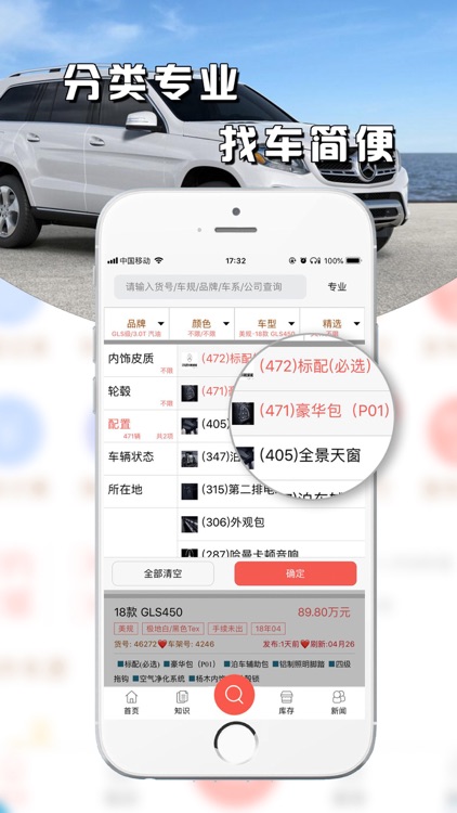 契约精神车交所