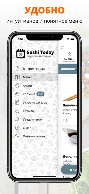 Sushi Today | Пенза(圖2)-速報App