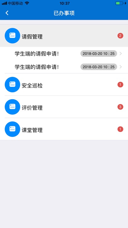 梅州市技师学院 screenshot-9