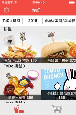 ToDo冬山店 screenshot 2
