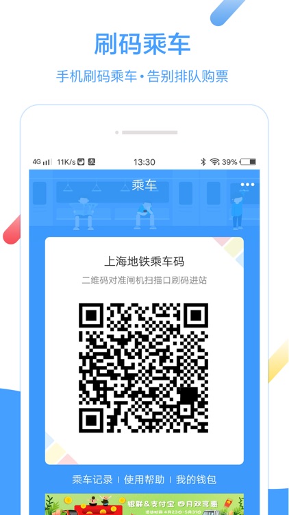 Metro大都会