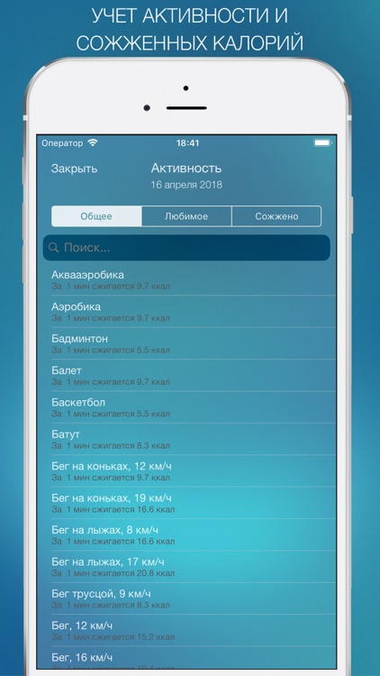 Дневник питания - Мой Рацион! screenshot-7
