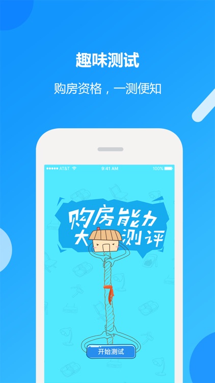 房贷计算器-专业的买房银行公积金贷款计算器 screenshot-3