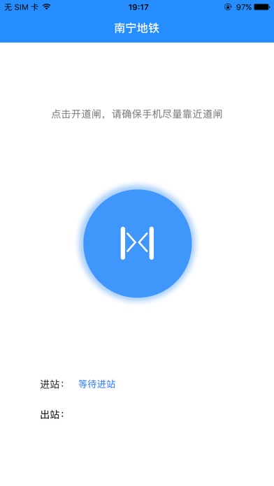 南宁地铁demo screenshot 2