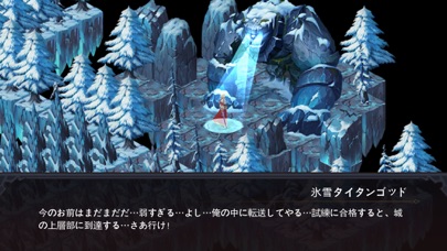 城の伝説3:永遠の城 screenshot1