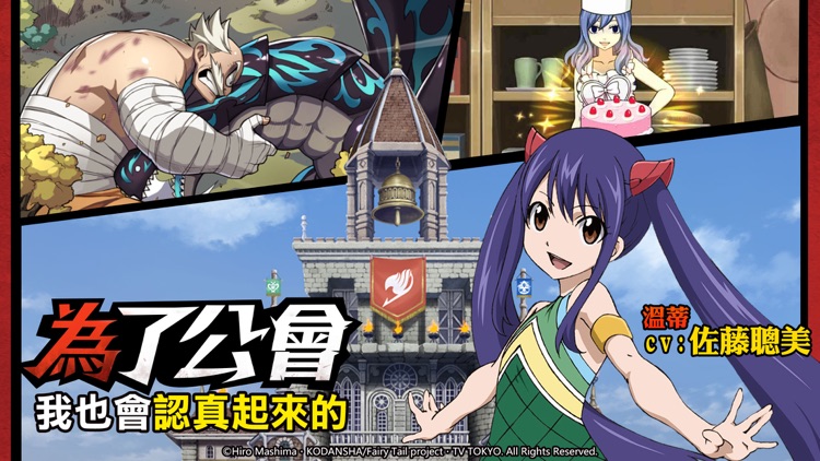 魔導少年-最強公會 screenshot-4
