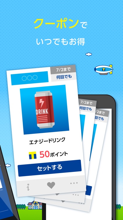 Tポイント(公式)