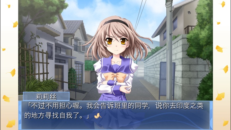 Memories Off 6 ~T-wave~(簡体版)