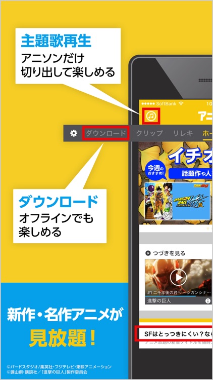 アニメ放題