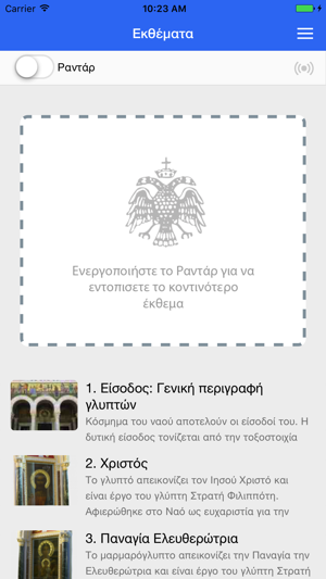 Athens Cathedral(圖1)-速報App