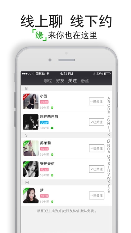 兔聊 - 私密视频聊天
