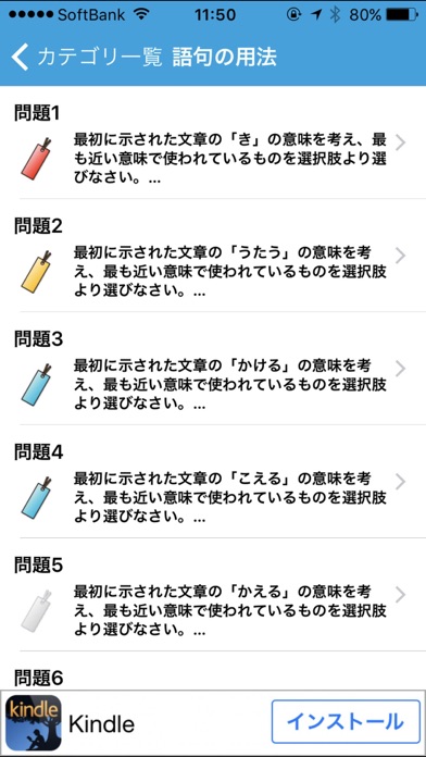 SPI言語Lite 【Study Pro】 screenshot1
