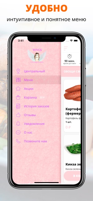 WINGS | Хабаровск(圖2)-速報App