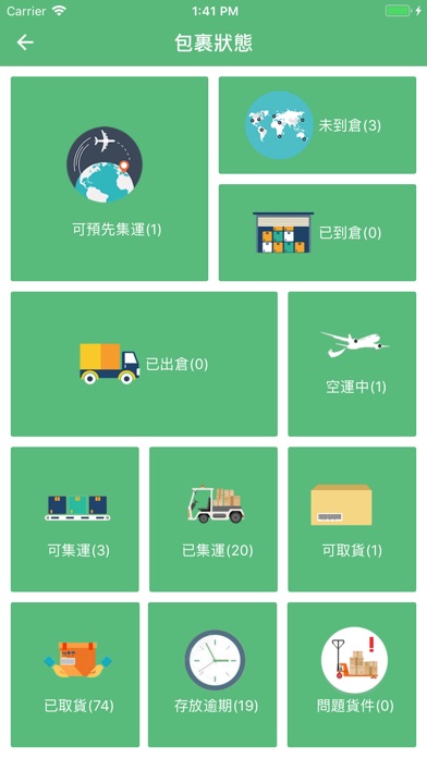 ShipBao screenshot 4