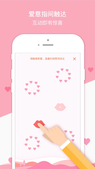 爱情银行 - 情侣聊天恋爱处cp软件 screenshot 4