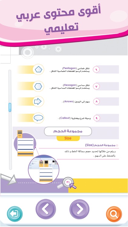 فرسان الحاسوب الكتاب الثالث