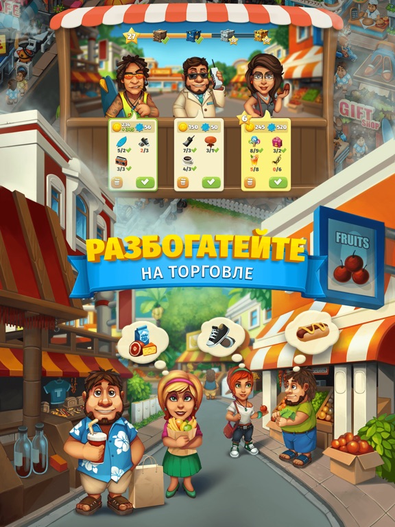 Скачать Trade Island