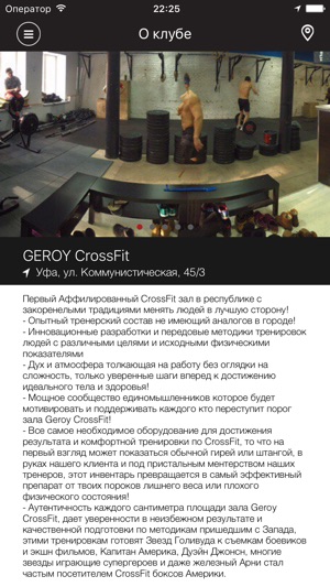 GEROY CrossFit(圖2)-速報App