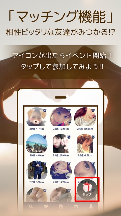 【スマチャ】ナイショで出会えるon lineチャットアプリ screenshot-3