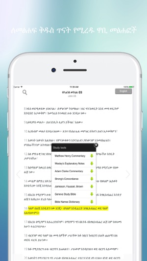 Holy Bible In Amharic(圖3)-速報App