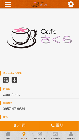 Cafeさくら(圖4)-速報App