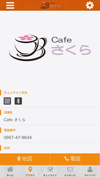 Cafeさくら screenshot-3