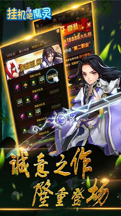 挂机吧魔灵-荣耀rpg魔幻动作游戏