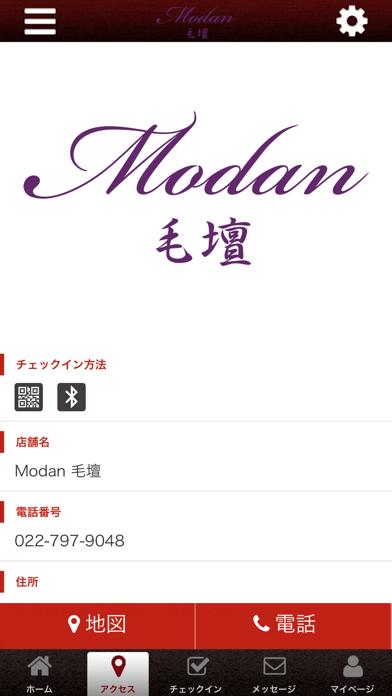 Modan　公式アプリ screenshot 4