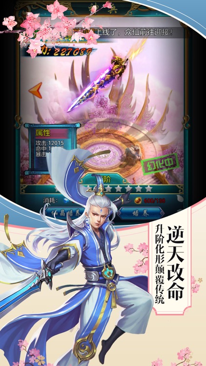 神魔天下-热门仙侠手游