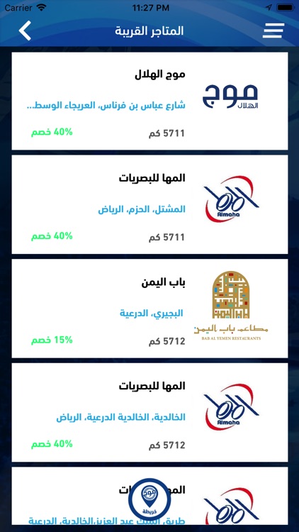 Mowj Al Hilal - موج الهلال screenshot-3